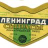 Наше пиво при СССР745