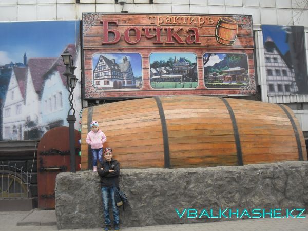 Кириюшка и Ксения в Караганде возле трактира БОЧКА